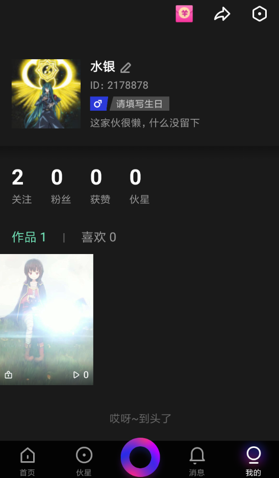 我来教你在nani小视频中删除作品的方法介绍。