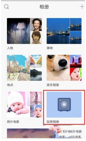 今天分享时光相册APP中找回加密相册的详细教程。