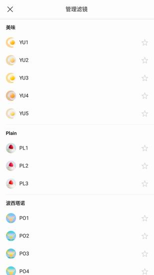 关于Foodie美食相机使用方法。