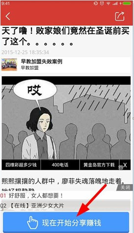 爱魔豆中我来教你文章赚钱的具体步骤截图