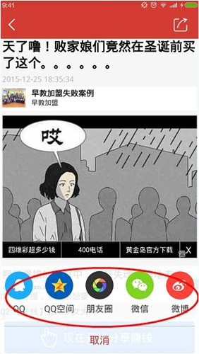 爱魔豆中我来教你文章赚钱的具体步骤截图