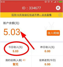 爱魔豆中我来教你文章赚钱的具体步骤截图
