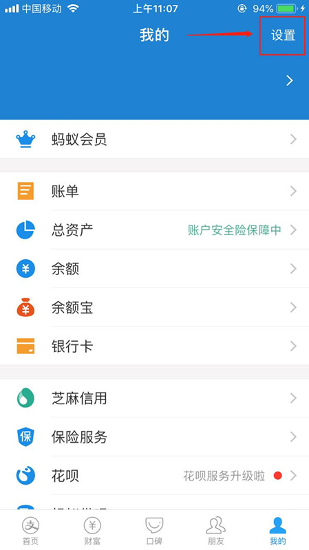 这是取消免密支付自动续费的教程截图