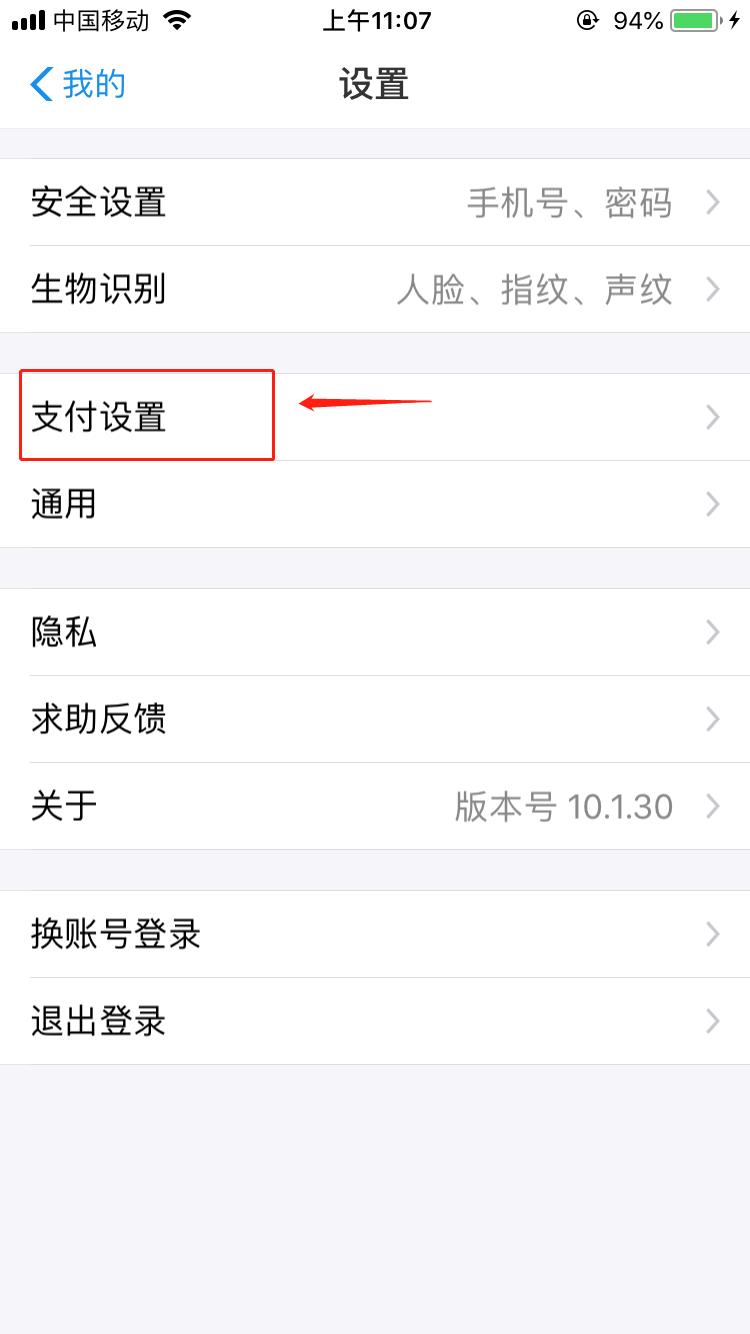这是取消免密支付自动续费的教程截图