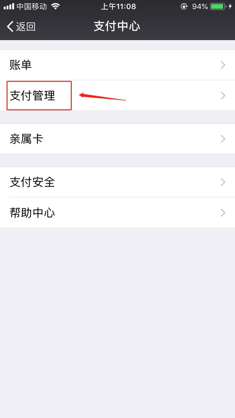 这是取消免密支付自动续费的教程截图