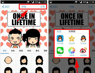 MYOTee脸萌中玩双人模式图文讲解截图