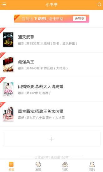 今天说说小书亭app版本具体介绍。