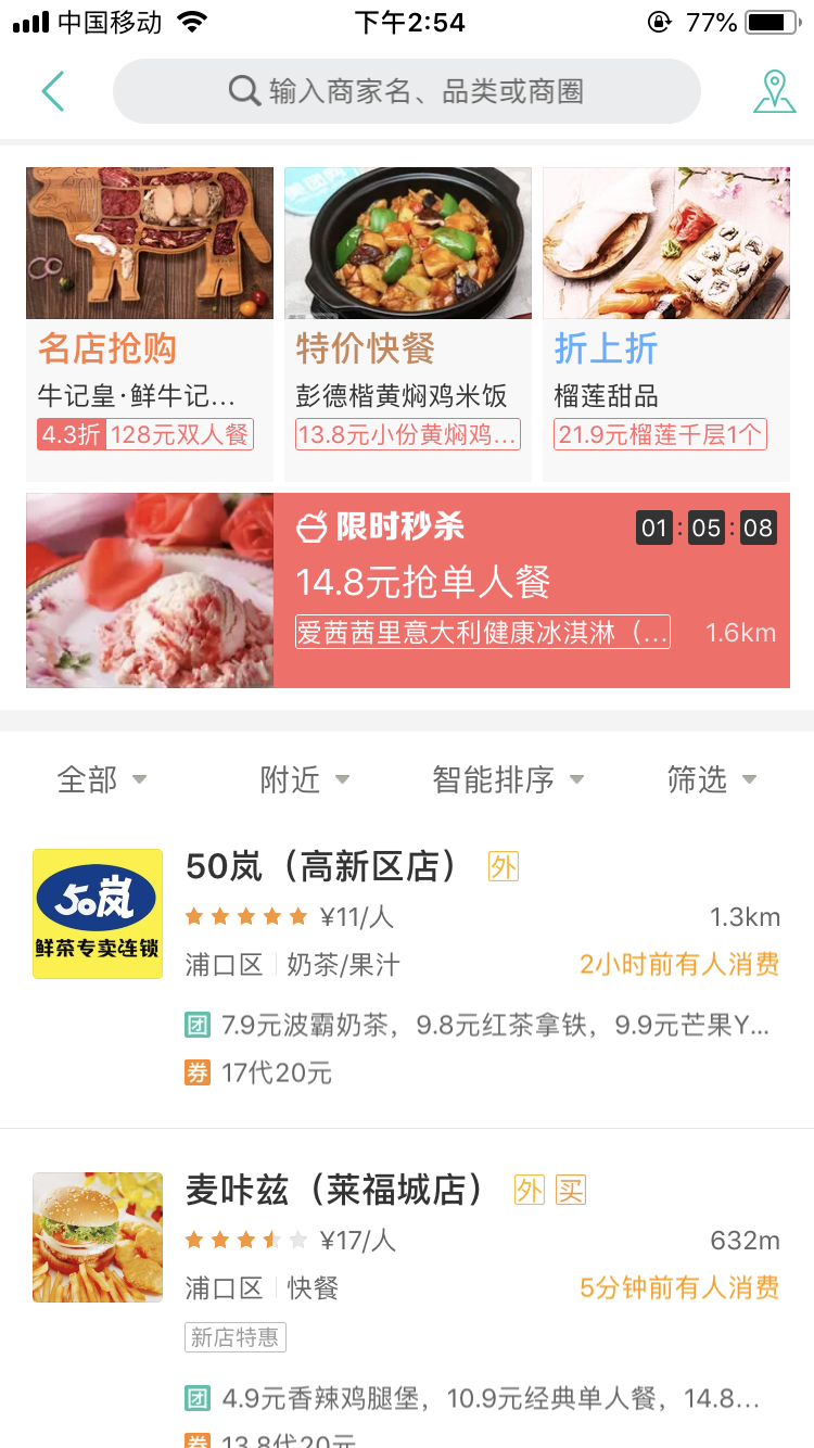 喜欢就是一起点外卖：点外卖更优惠的小办法截图