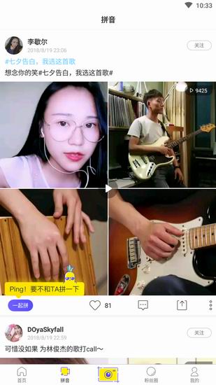 菠萝BOLO使用流程介绍