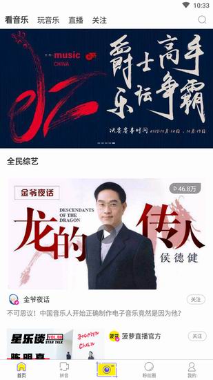 今天分享菠萝BOLO打不开的具体解决步骤。