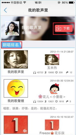 天籁K歌app使用图文步骤截图