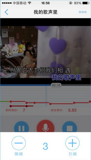 天籁K歌app使用图文步骤截图