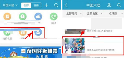 小编教你在十六番APP中点评景点的简单方法。