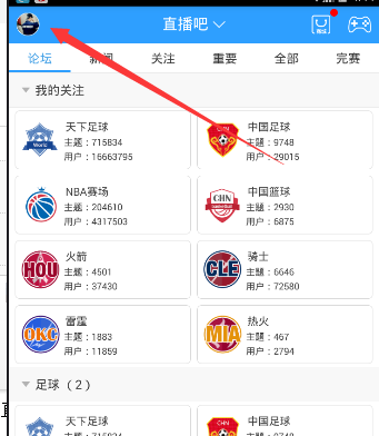 今天说说直播吧中看电视直播图文讲解。