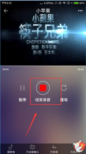 天籁K歌app中将唱歌作品保存的具体步骤截图