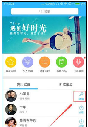 小编分享天籁K歌app中使用保存功能的具体步骤。