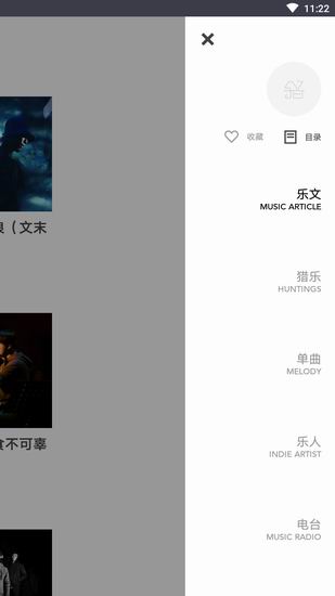 小编教你余音app出现闪退的解决办法。