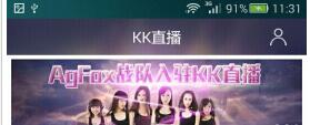 小编分享KK直播中关注直播操作方法。