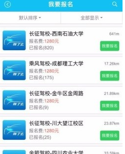 驾了么的具体使用流程介绍