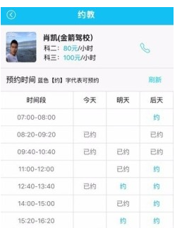 驾了么的具体使用流程介绍截图