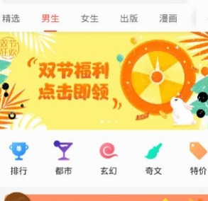 小编分享掌阅书城中发送弹幕图文步骤。