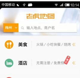 今天说说老虎地图中将缓存清理图文讲解。