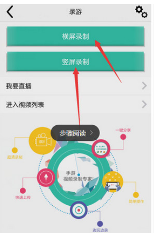 小编教你游视秀中录制视频的具体步骤。