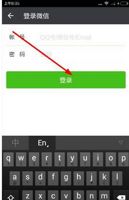 SNOW相机登录失败图文步骤截图