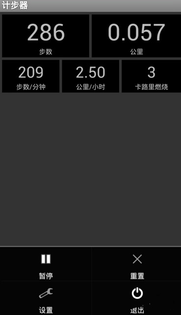 手机计步器的具体使用图文讲解截图