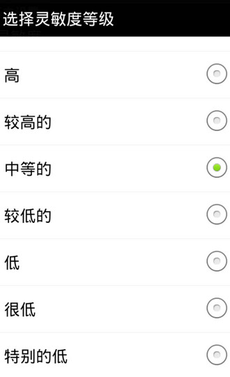 手机计步器的具体使用图文讲解截图