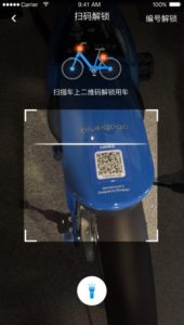 小蓝单车app使用图文讲解截图