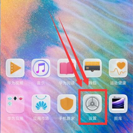 我来教你在华为nova3里设置字母手势的图文教程。
