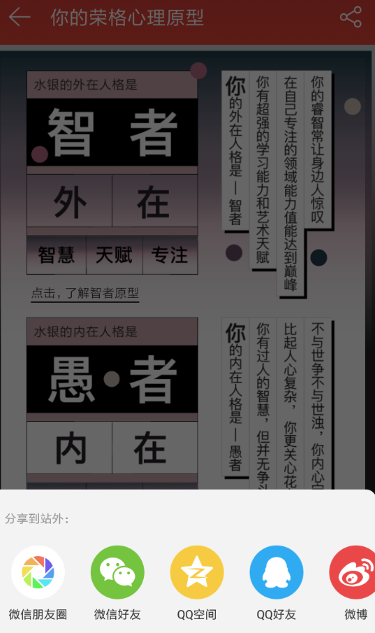 在网易云音乐中我来教你人格测试的方法讲解截图