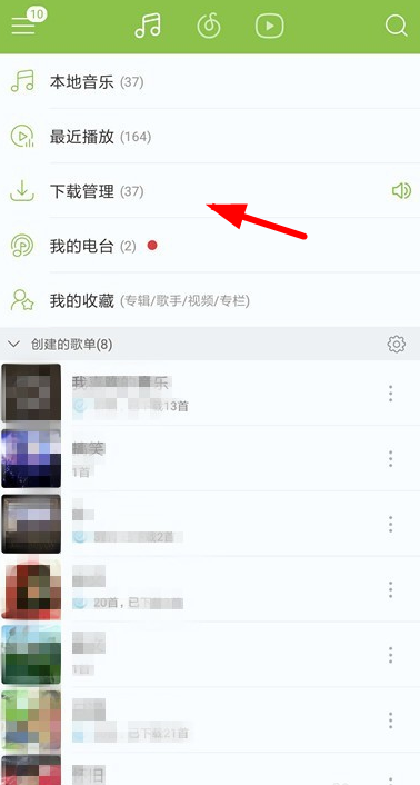 我来教你在网易云音乐中剪辑音乐的图文教程。