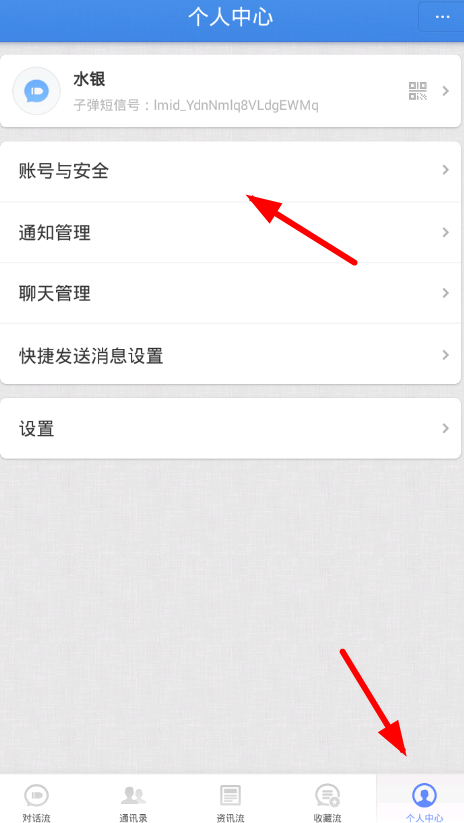 小编教你子弹短信重置密码的具体步骤。