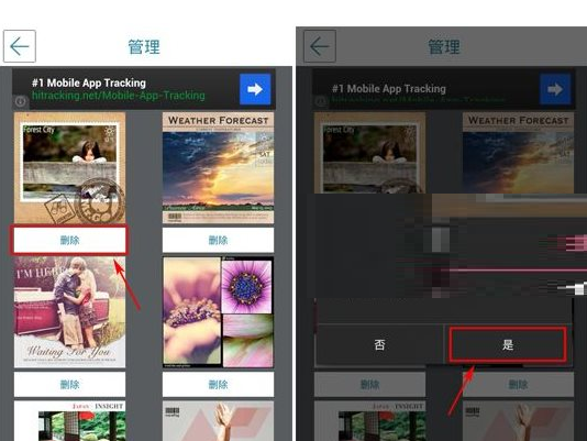 拼立得APP使用的具体步骤截图