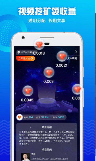 关于火牛视频上热门的具体流程介绍。