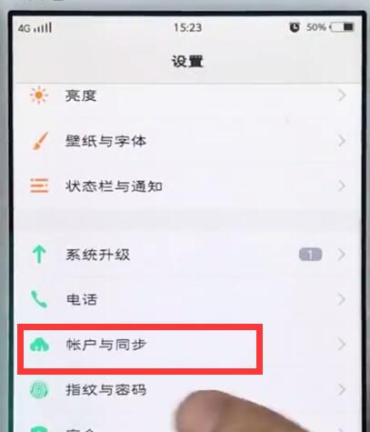 vivo手机中将vivo账户解除的详细操作步骤截图