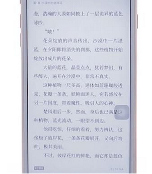 今天说说微信读书app中将想法隐藏的详细讲解。