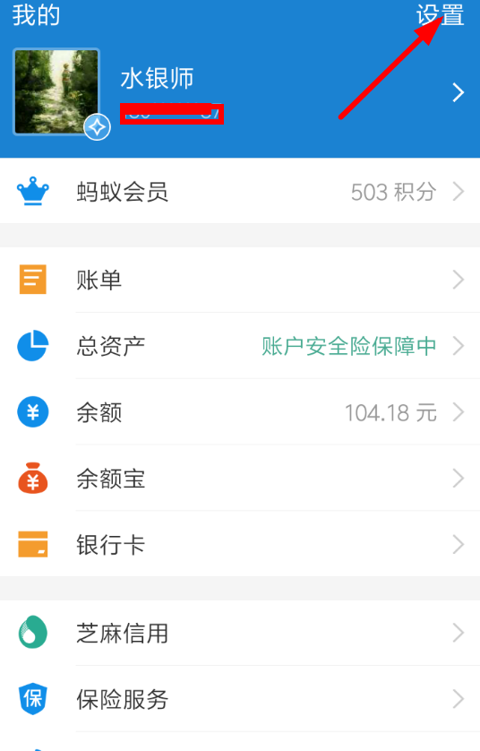 今天分享火牛视频中将支付宝解绑的详细图文讲解。