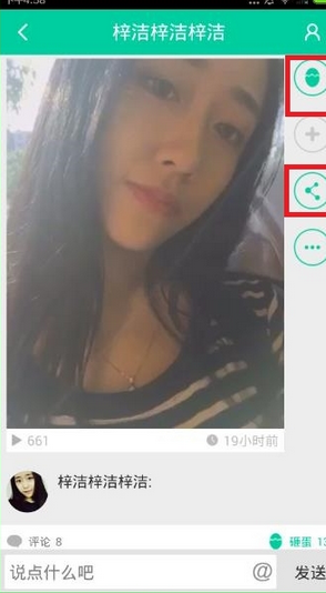 小看app中我来教你视频的具体图文讲解截图
