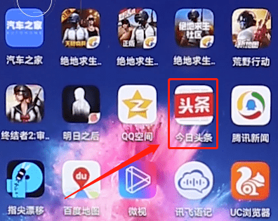 我来教你今日头条app中找到缓存视频的详细图文讲解。