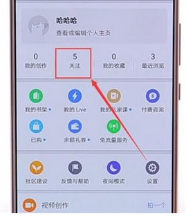 知乎APP中取消关注的详细操作方法截图