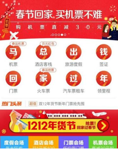 关于阿里旅行中抢票的具体步骤。