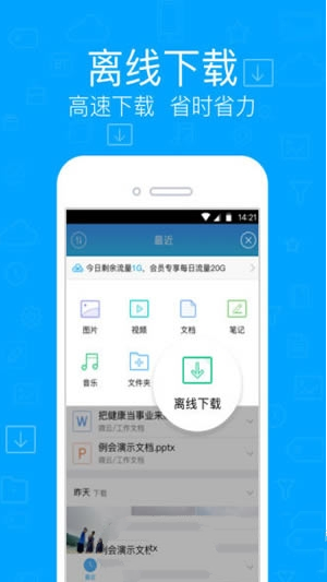 离线盒子软件的具体流程介绍