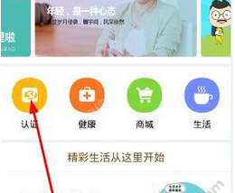 今天说说老来网中进行认证的图文讲解。