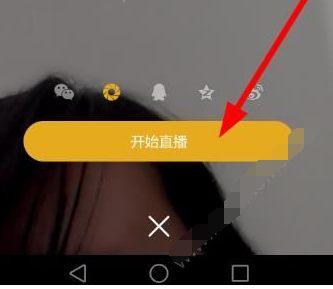 怪怪直播app中直播的具体操作方法截图