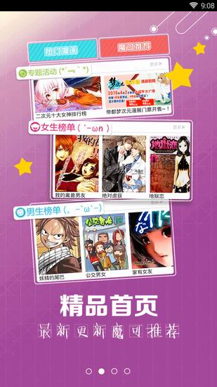 我来教你魔屏漫画打不开的处理方法。