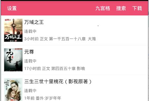 我来教你在免费小说之家中离线阅读小说的详细教程。