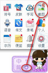 今天说说在百度输入法中进行截图的步骤介绍。